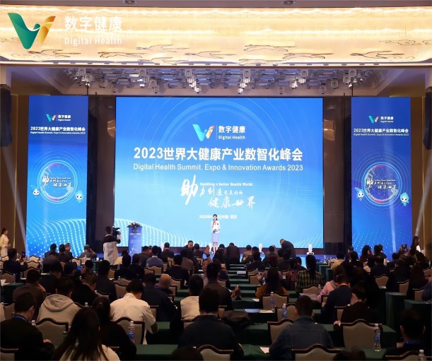 成翰科技賦能數(shù)字化時代的大健康產(chǎn)業(yè) 引領智慧轉型