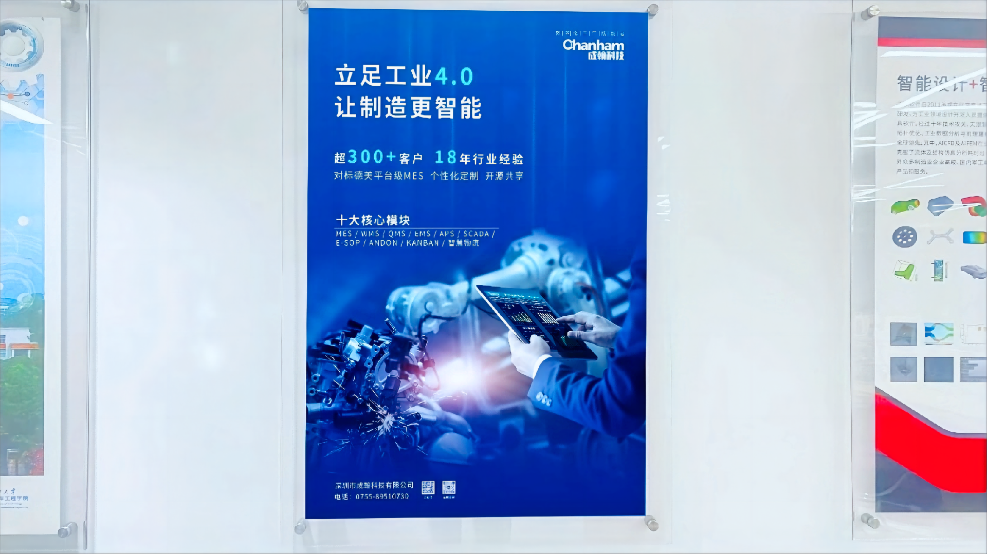 成翰長(zhǎng)廊海報(bào)8 壓縮.png