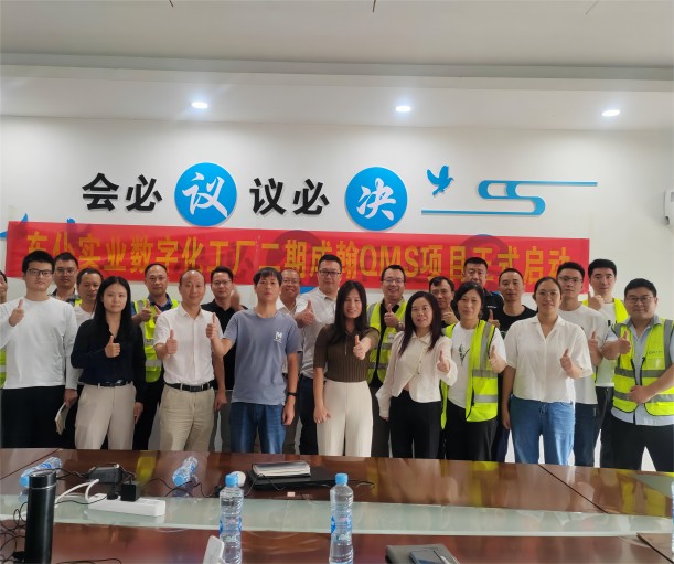 車(chē)仆二期QMS項(xiàng)目正式啟動(dòng)——構(gòu)建全流程質(zhì)量管理‘神經(jīng)系統(tǒng)’，引領(lǐng)智能制造新高度