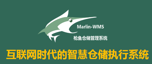 電子元件貿(mào)易型企業(yè)倉儲管理數(shù)字化——成翰槍魚WMS成功案例之北京時(shí)代星光成功驗(yàn)收